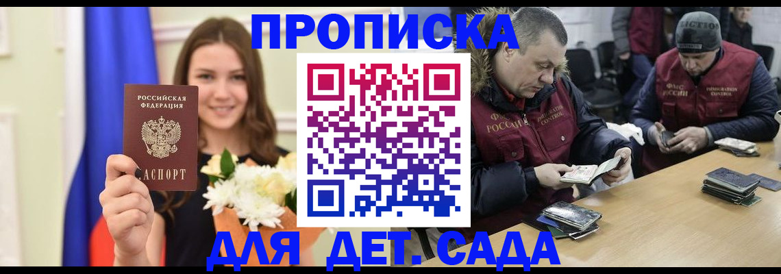 временная регистрация гарантия в Воскресенске