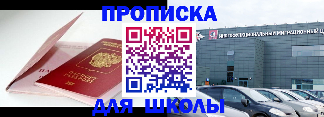 временная регистрация в Воскресенске