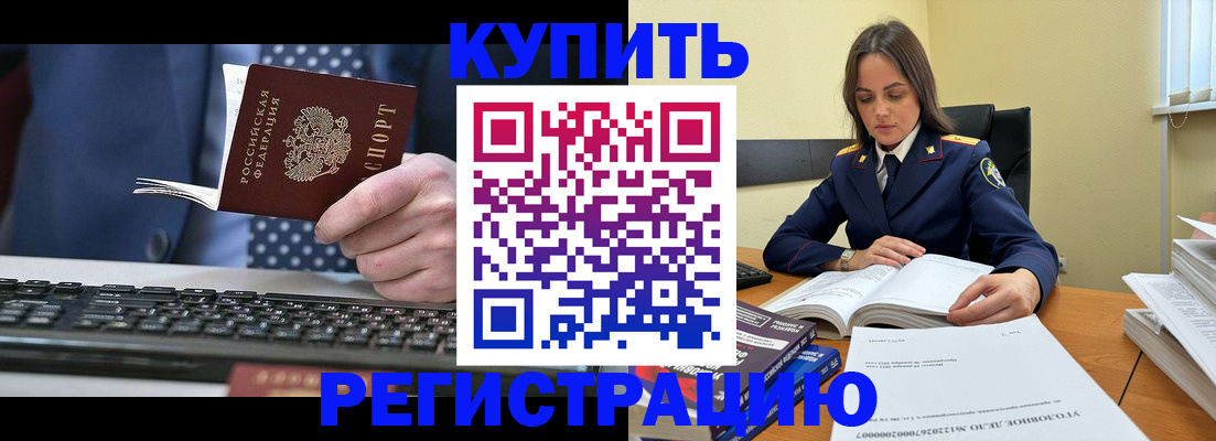 временная регистрация госуслуги в Воскресенске